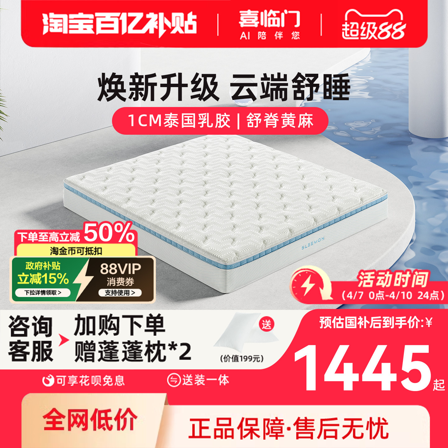 【Yunlang Pro】 Xilinmen Официальный дом Главная спальня Simmons Жесткий джутовый латексный пружинный матрас с одним мешком