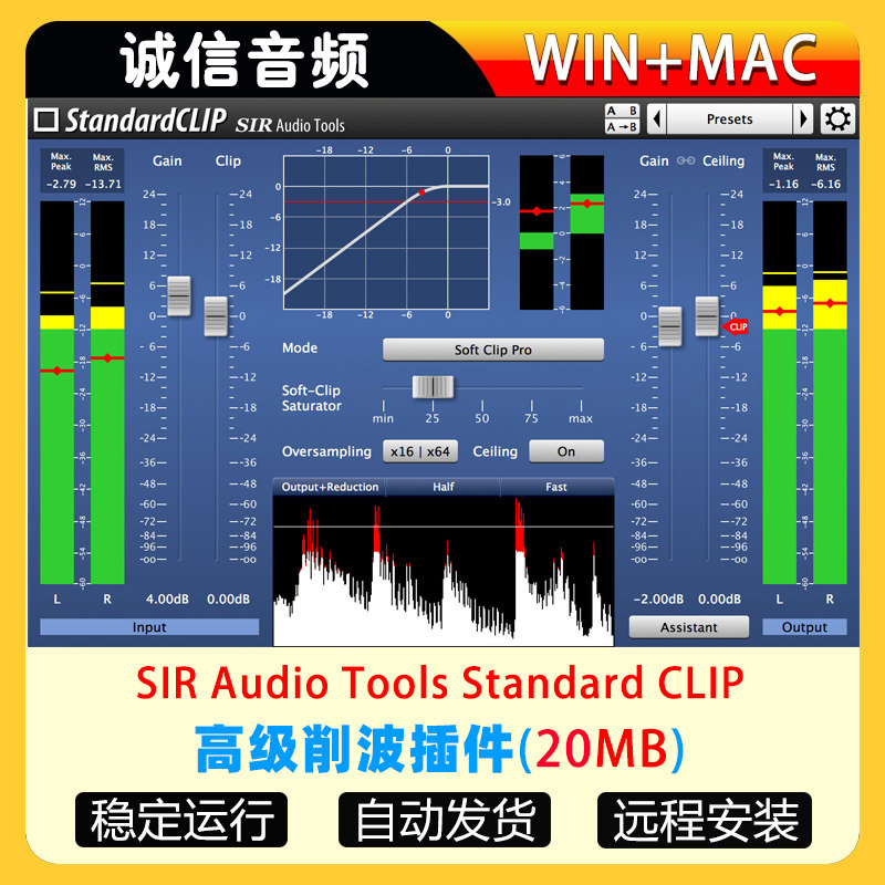 Advanced clipping plugin - SIR Audio Tools Standard CLIP WIN-MAC