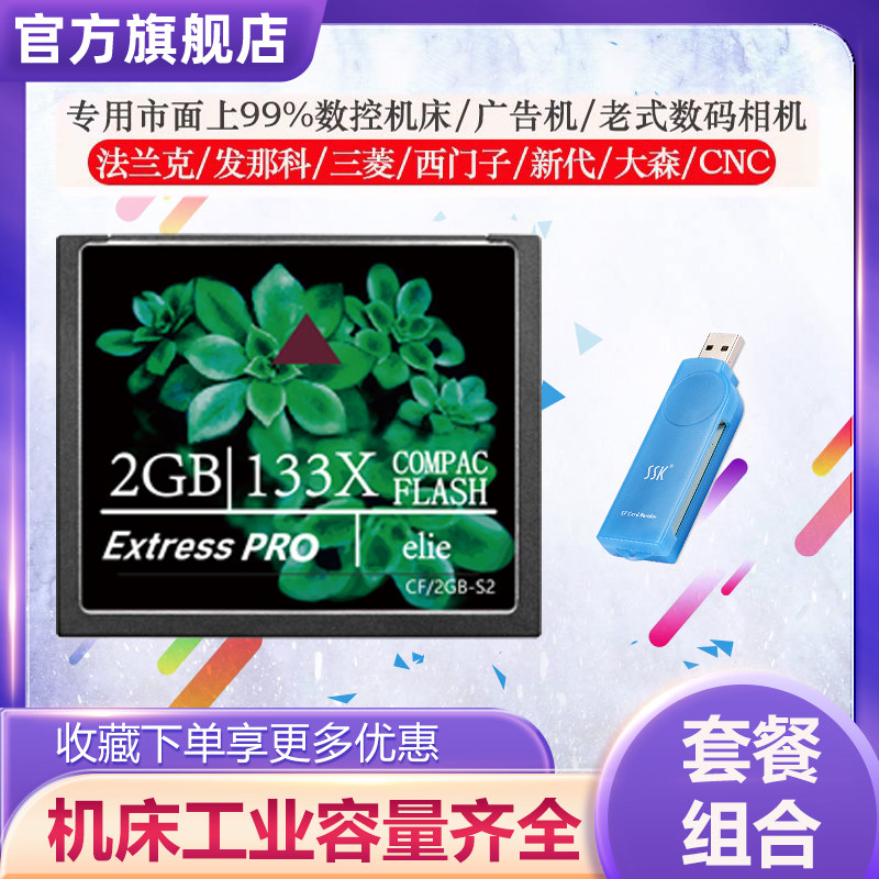 CF card 2GB старомодная карта памяти камеры подходит для промышленного токарного центра Mercedes-Benz с ЧПУ cf card 2g