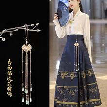 Horse face skirt, no walking, waist accessories, cheongsam, pressed collar buckle, tassel pendant, robe