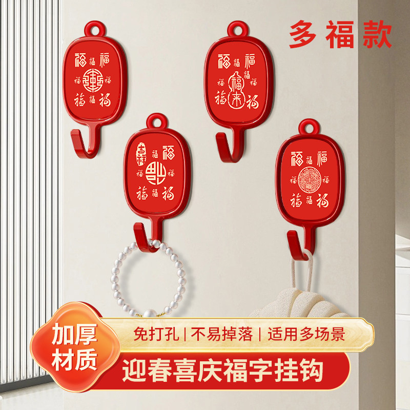 Праздничный крючок Fuzi red, прочная вискоза, липкий крючок без перфорации, не оставляет следов за стеной и дверью, маленький крючок, выдерживающий нагрузку national tide