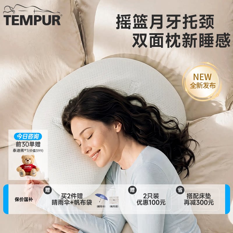 Импортная подушка для шеи в форме полумесяца из пены с эффектом памяти TEMPUR/Taipur, защита шейного отдела позвоночника, подушка для сна, новый продукт