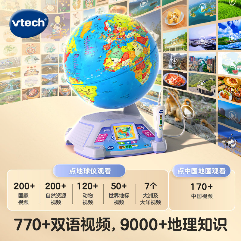Новый продукт Vtech Аудиовизуальная энциклопедия Глобус Детская география Просвещение Развивающие игрушки Точечное чтение Машинные учебные пособия для раннего образования