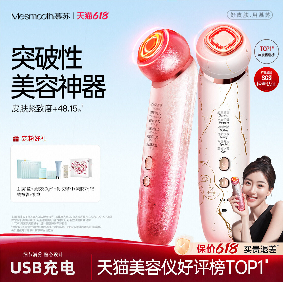 Musu Beauty Instrument Бытовой лифтинг для лица Укрепляющий массажер для лица от угрей Очиститель пор Импортер эссенции