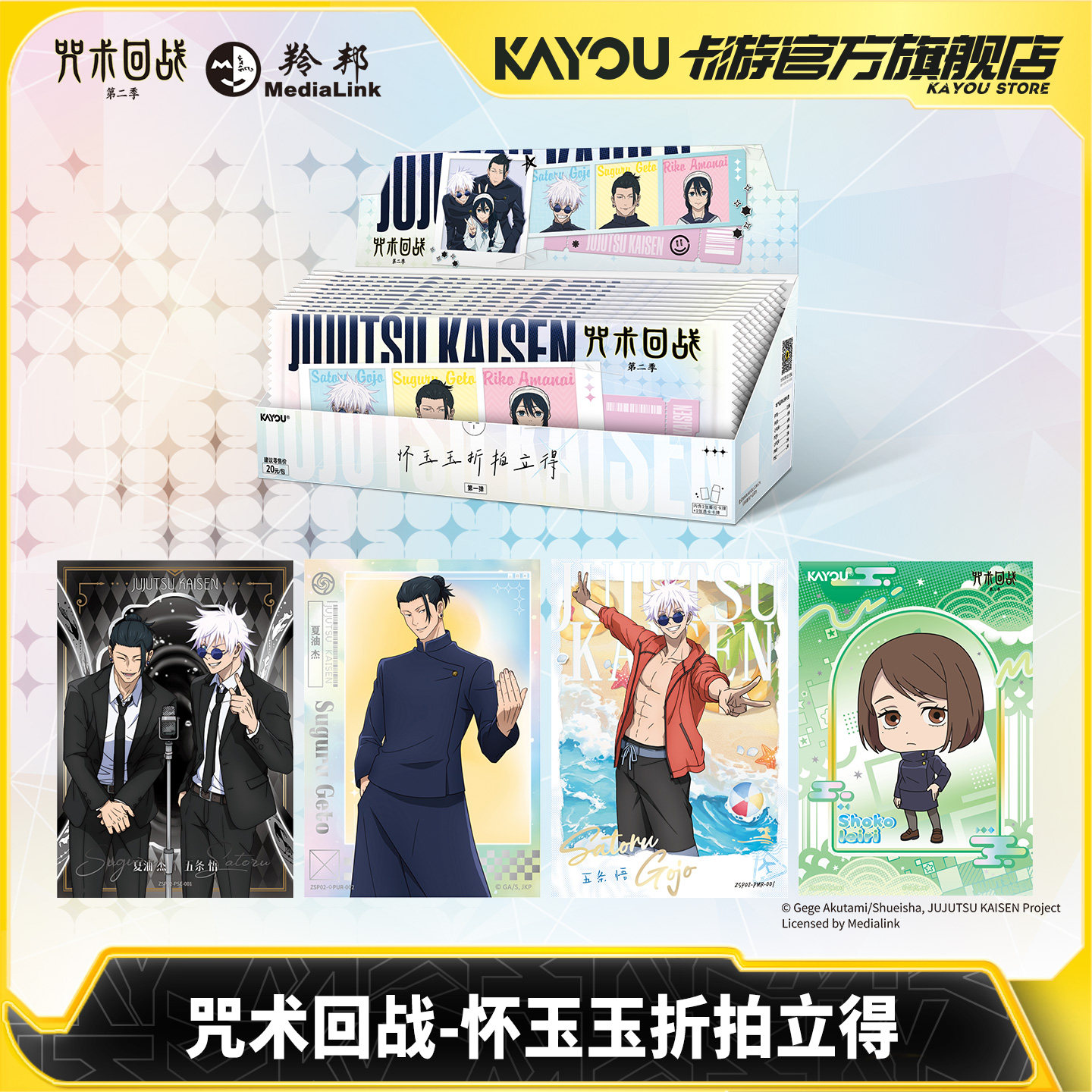 Карточный тур Проклятие Возвращение в битву Huaiyuyu Fold Polaroid Card № 1 Официальная коллекционная карта Аниме-периферии