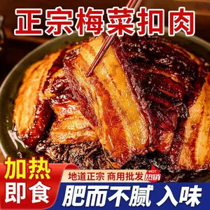 Настоящая тушеная свинина со сливами и овощами, сычуаньское фирменное блюдо, девять больших тарелок соленого жареного белого мяса, нагретого и готового к употреблению, свиная грудинка, тушеные приготовленные блюда.