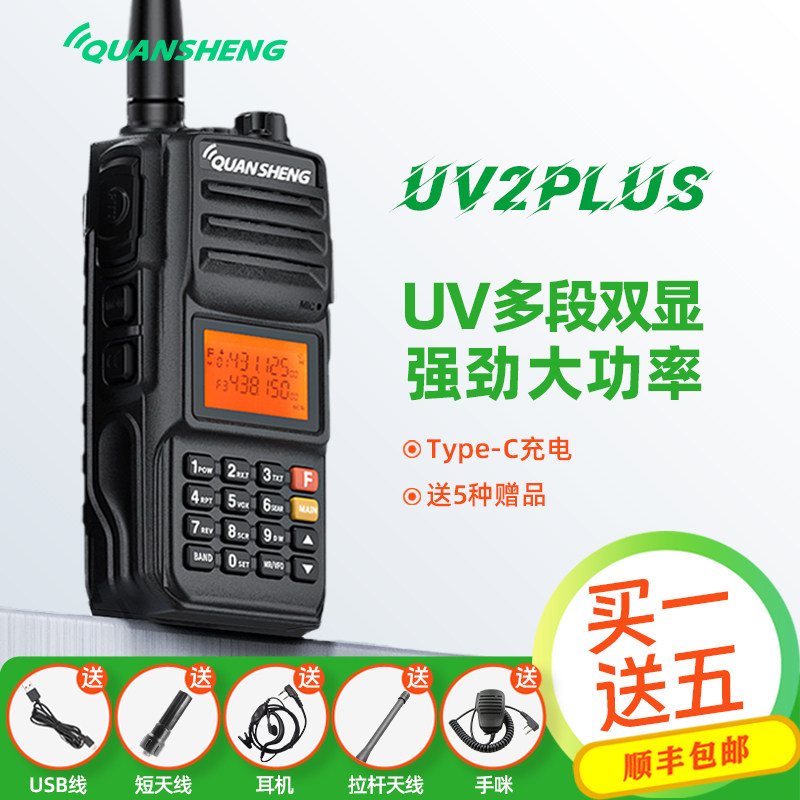 Портативная рация Quansheng Black King Kong UV2PLUS, мощная портативная рация для самостоятельного управления автомобилем, беспроводная небольшая ручная станция