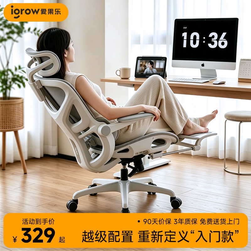 【Новый продукт】 электронное эргономичное кресло igrow Aiguo Le Floating Island для офисного обучения, компьютерное кресло для сидячего образа жизни, игровое кресло