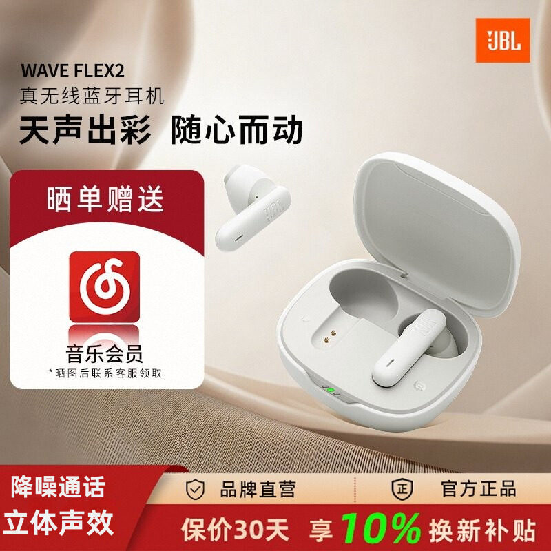 Беспроводная Bluetooth-гарнитура JBL WAVE FLEX 2 true для звонков, шумоподавления, спортивных игр, с микрофоном и музыкой в пол-уха