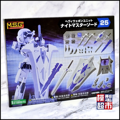 taobao agent *模型超市*现货 寿屋 机娘 FRAME ARMS MSG MH25 骑士 王者之剑