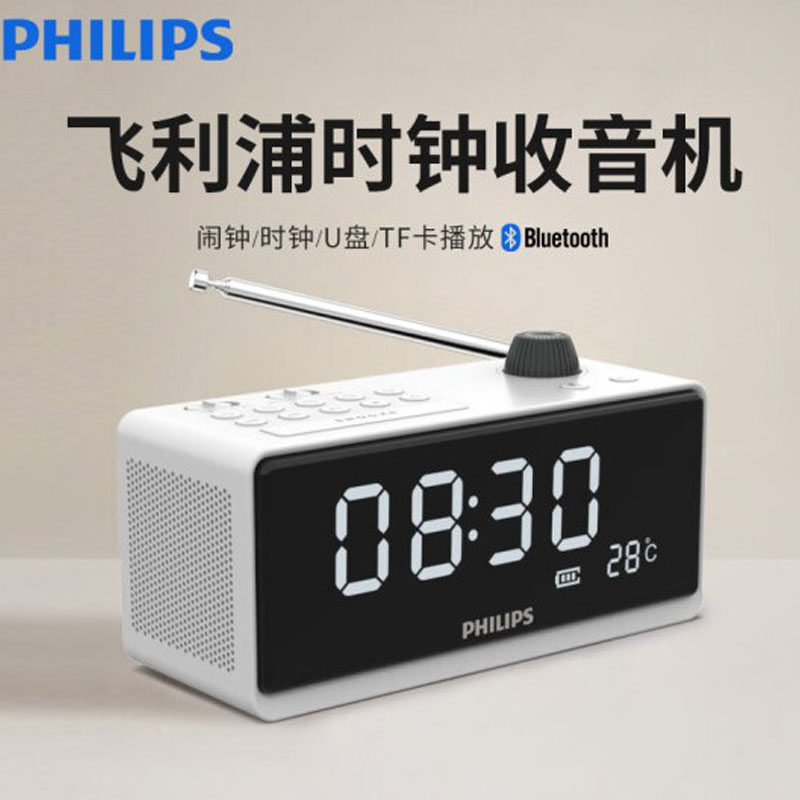Philips/радиочасы Philips TAR3578 Bluetooth 5.0 аудио дисплей температуры встроенный литиевый аккумулятор