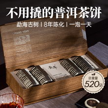 12 Year Old Pu'er Tea Shop Pu'er Tea Mature Tea Wuhu Tea Cake Yunnan Menghai Aged Ancient Tree Tea Glutinous Rice Fragrant Mature Leaf Gift Box