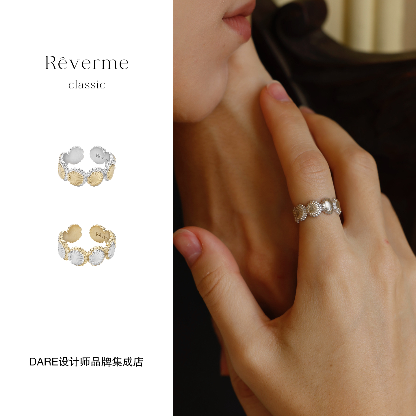 Магазин смелых покупателей Rêvermeclassic Sea Shell Series Tide Ring - нишевое ювелирное изделие высокого класса classic