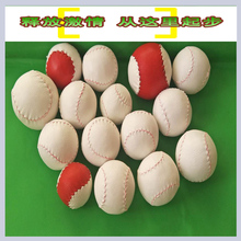 10 inch softball for elementary school students. Baseball No. 9 is a soft and hard solid ball for the middle school entrance examination. The ball used for training in baseball matches is used to play baseball