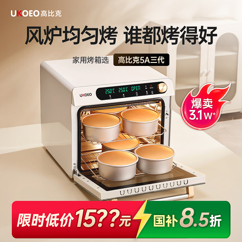 [Tmall Double list TOP] Достаточно выбрать Gaobike 5A для духовки!