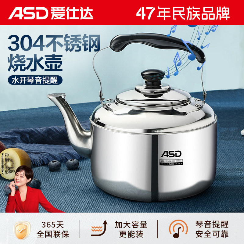 Чайник большой емкости из нержавеющей стали Aishida 304, чайник со свистком, бытовой газ, газовая индукционная плита, универсальный