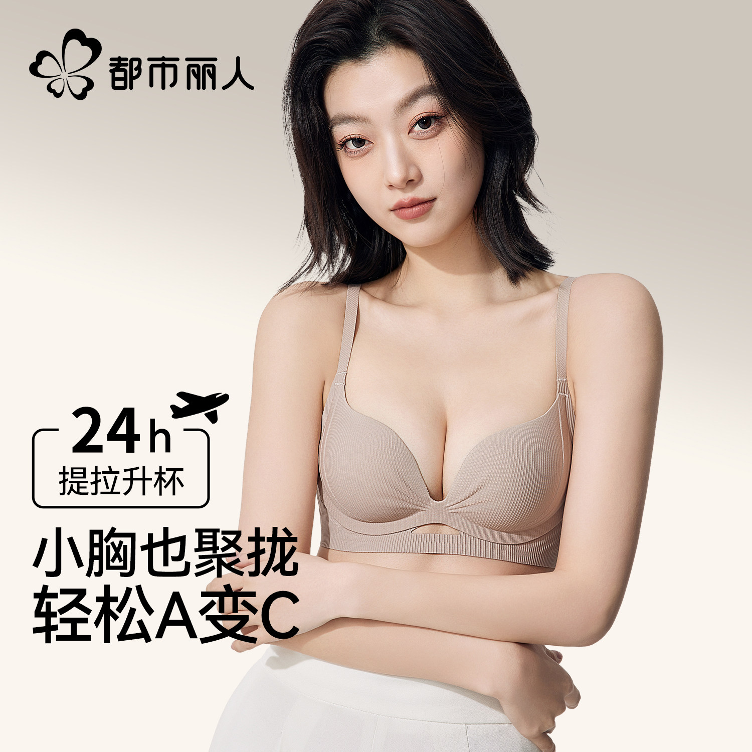 Нижнее белье Urban beauty для женщин с маленькой грудью собирает и закрывает грудь, предотвращая обвисание летний бесшовный бюстгальтер с тонким разрезом 2026 года выпуска.