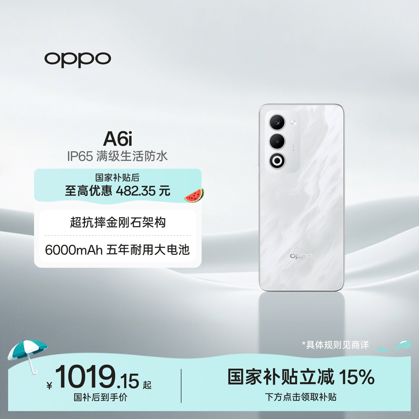 Презентация нового продукта OPPO A6i 5G mobile phone - сверхводонепроницаемого, сверхустойчивого к падениям и сверхпрочного пресс-конференция состоится 9 сентября в 14:30.