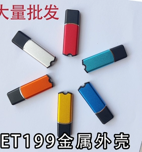 [坚石诚信ET199-64K金属外壳加密锁 加密狗 软件加密锁64K USB空狗]