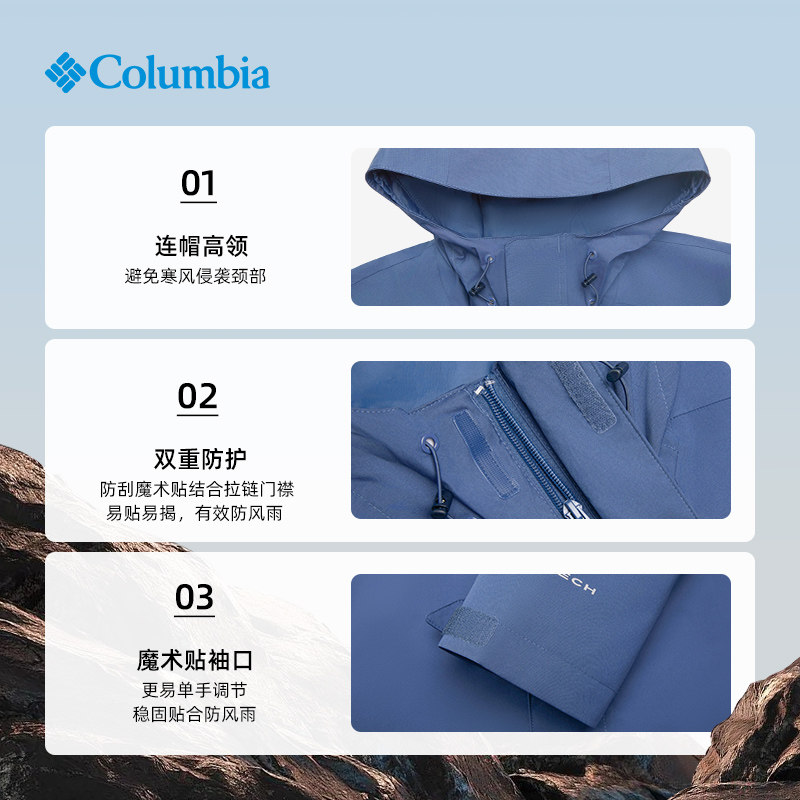Непромокаемая куртка Columbia outdoor couple Цзяна Цимина в том же стиле, что и всепогодная походная куртка с капюшоном XE5743