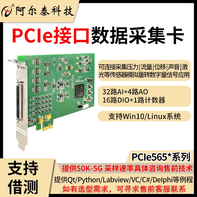 Модуль аналогового ввода Altai с 32-канальным сигналом напряжения PCIe/PCI для высокоскоростной платы сбора данных частотой 500 кГц