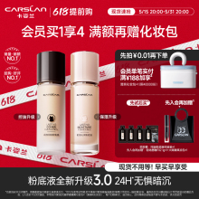 Kazilan Popular liquid foundation Upgrade 3.0