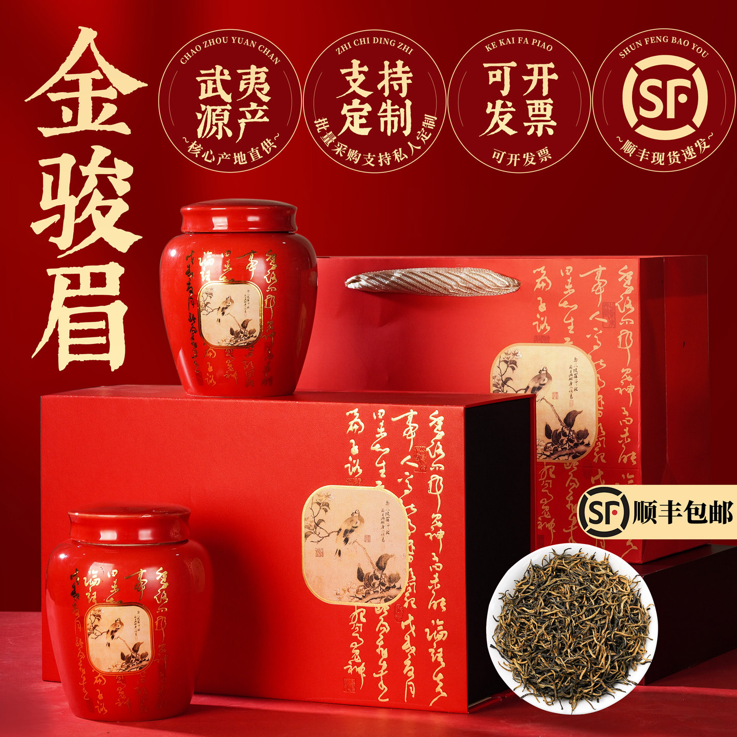 Подарочная коробка для чая, черный чай премиум-класса Jinjunmei Wuyi, аутентичный новый чай на заказ...