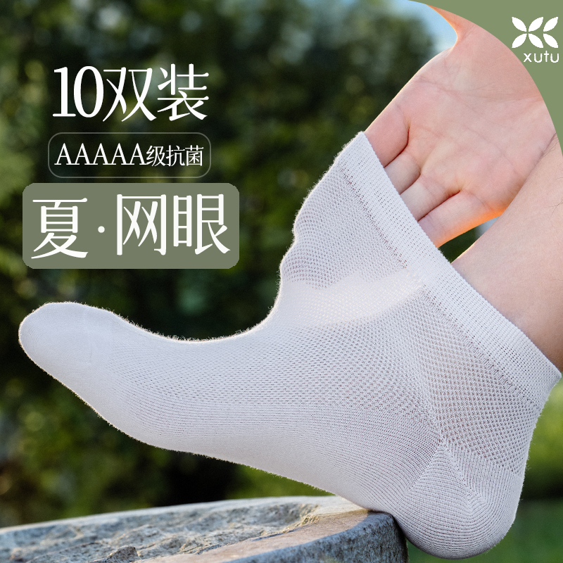 Xinjiang cotton socks mens summer thin breathable mens socks sweat-absorbent and odor-proof ultra-thin cotton socks mesh low-top short socks