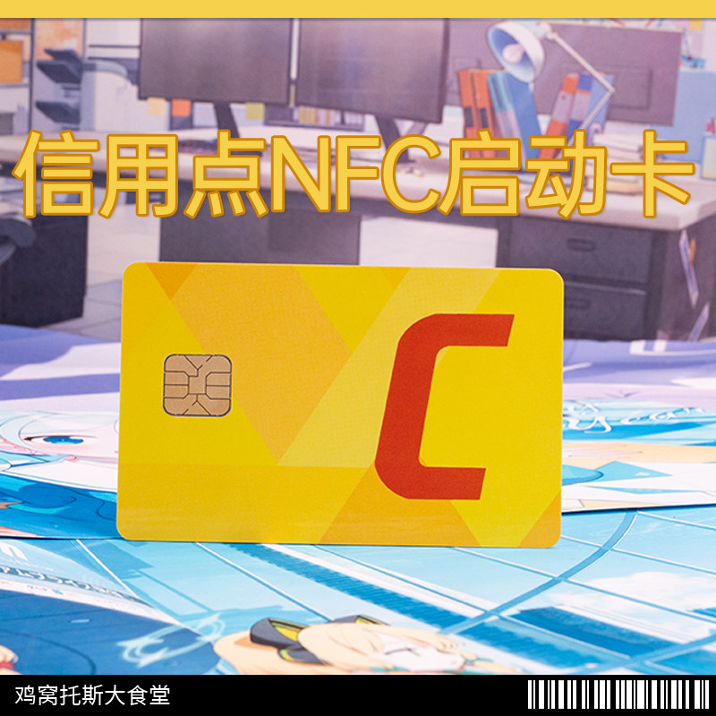 Карта активации NFC-карты Azure File Credit Point Bilan Игровое периферийное устройство Baizi Animation Разрешение на работу для взрослых