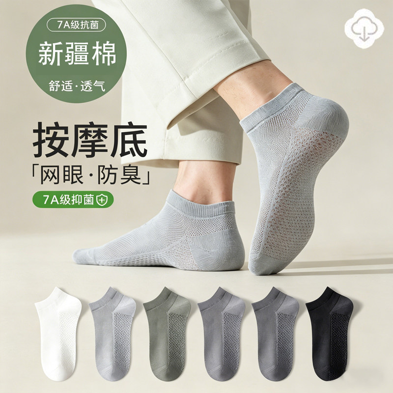 Short socks made of pure cotton, boat socks thin, spring and summer universal, antibacterial, odor proof, sweat absorbing, breathable short tube socks universal, not stuffy on the feet