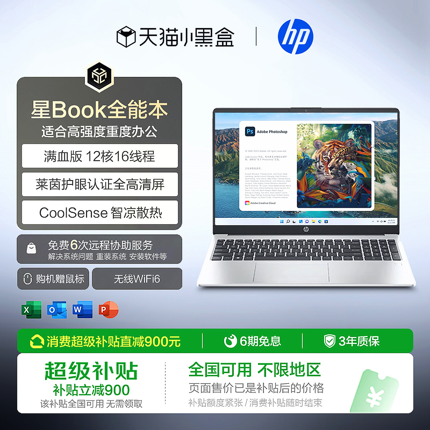 [Национальная субсидия] HP/HP Star Book14 15 ноутбук для студентов, бизнес-офис, легкая книга