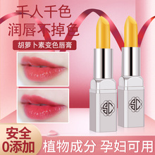 Carotene color changing lipstick for women to moisturize, moisturize, and replenish water. Small lipstick does not fade, does not stick to the cup, and lipstick lip gloss