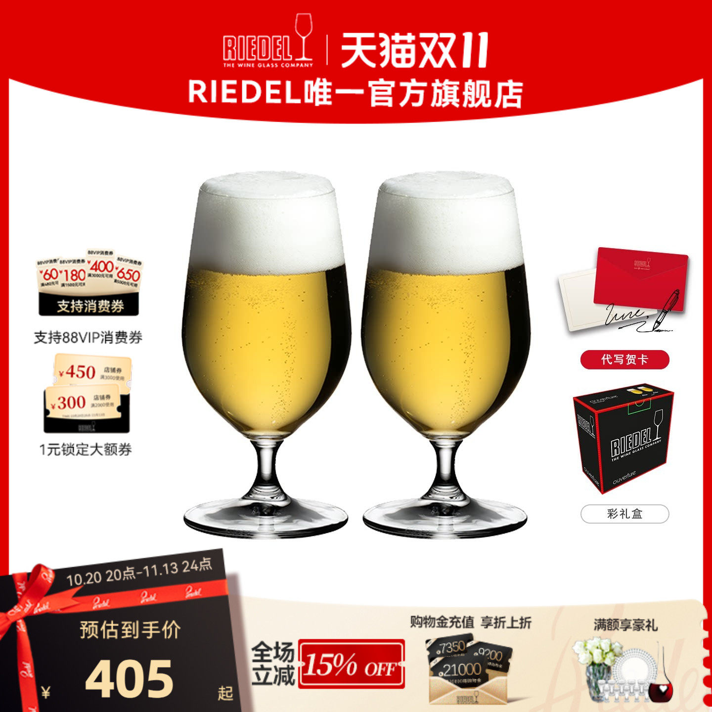 【Пивной бокал】 Хрустальный пивной бокал RIEDEL craft crystal для любых алкогольных напитков, веселого времяпрепровождения, семейных подарков