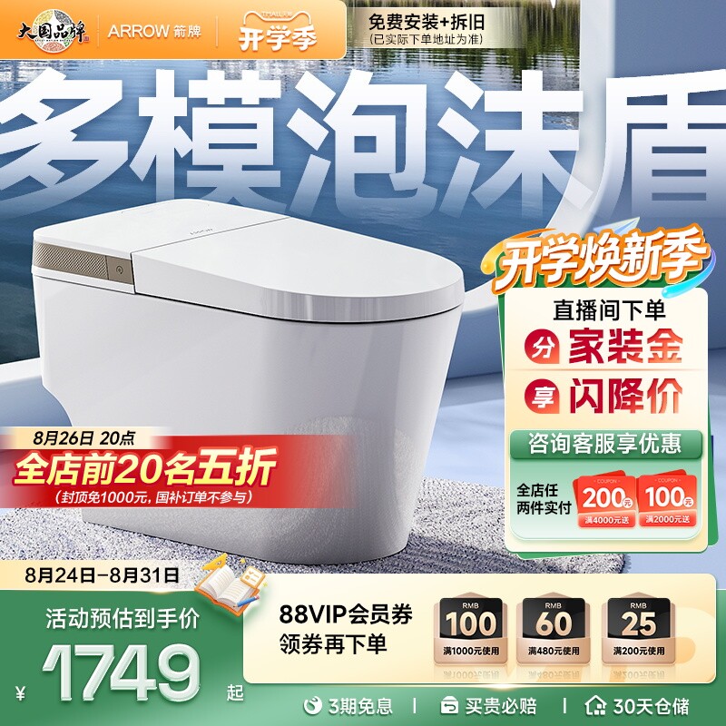 22 года новой сантехнике Wrigley smart toilet бытовой автоматический встроенный унитаз со смывом без сиденья 1131
