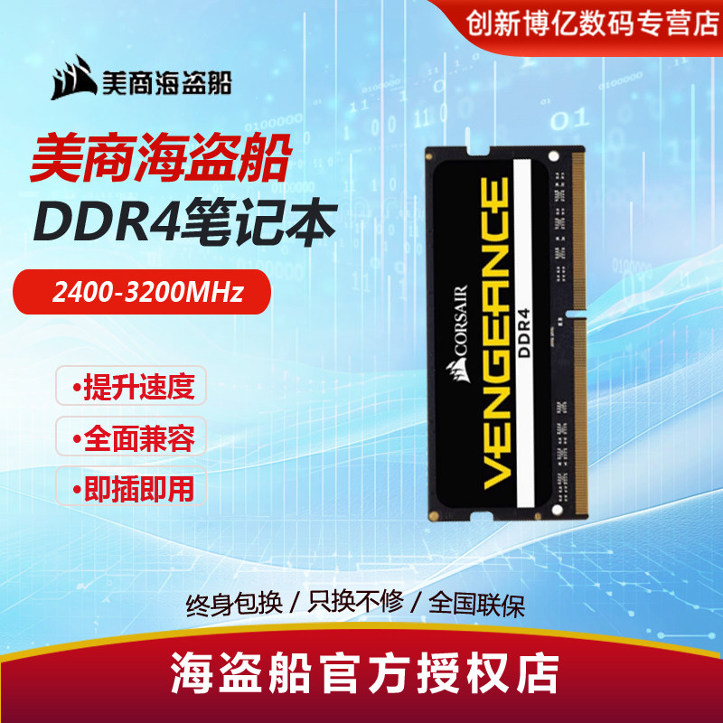 Панель памяти ноутбука Corsair 8g ddr4 266