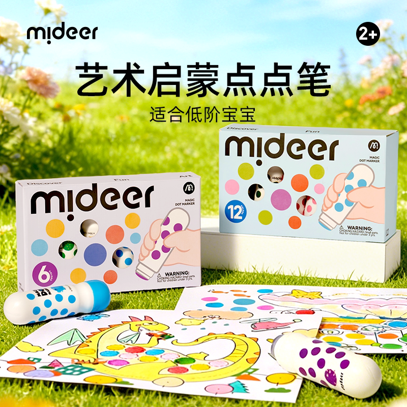 детская волшебная точечная кисть mideer, граффити, начало работы, моющаяся раскраска для детского сада, специальная акварельная ручка для мальчиков и девочек, детская игрушка-раскраска, набор для рисования, подарок на день рождения