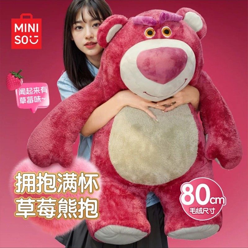 MINISO известный продукт Disney Strawberry Bear Doll Большая плюшевая забавная кукла, спящая в объятиях, подарок на выпускной