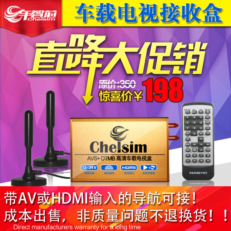 Автомобильная универсальная цифровая телевизионная приставка DTMB1080 HD free mobile set-top box с двойной антенной приемника