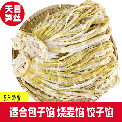 Tianmu Mountain Anji Измельченные вручную плоские кончики Соленые сушеные побеги бамбука Ресторан Домашние булочки на пару Фаршированные измельченные побеги бамбука 5 Jin Pack Прямые продажи с фабрики Бесплатная доставка