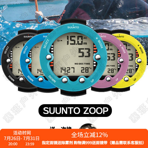 SUUNTO ZOOP NOVO профессиональный компьютерный измеритель для подводного плавания с аквалангом Air nitrox meter бесплатный и закрытый