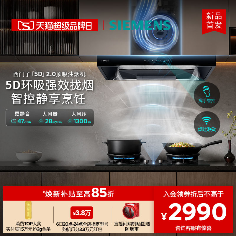 [Новинка в августе] Комплект коптильных печей Siemens 5D 2.0 с шумоподавлением...