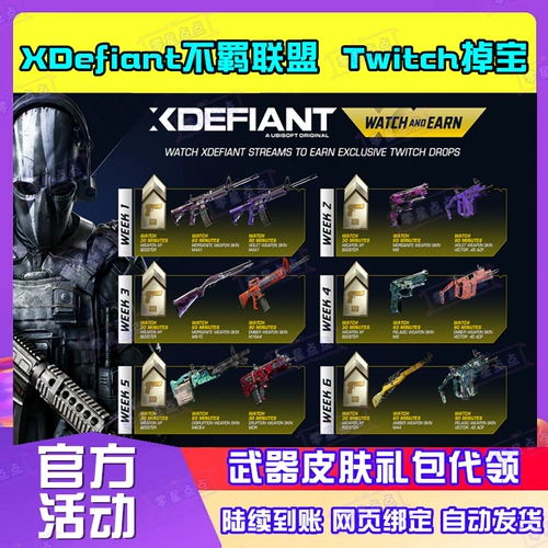 Непослушанный альянс Xdefiant Twitch бросает пакет Bao Mouse Live Live от имени от имени