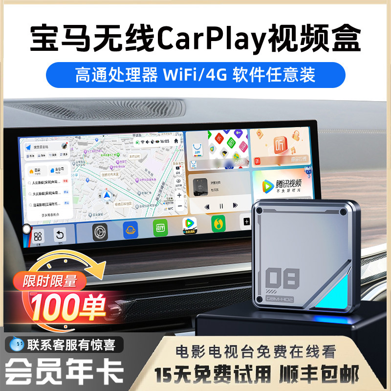 Подходит для BMW X3X5X7 wireless CarPlay на Android iX3 series 5 series 7 series GT video box id8 полноэкранная SIM-карта