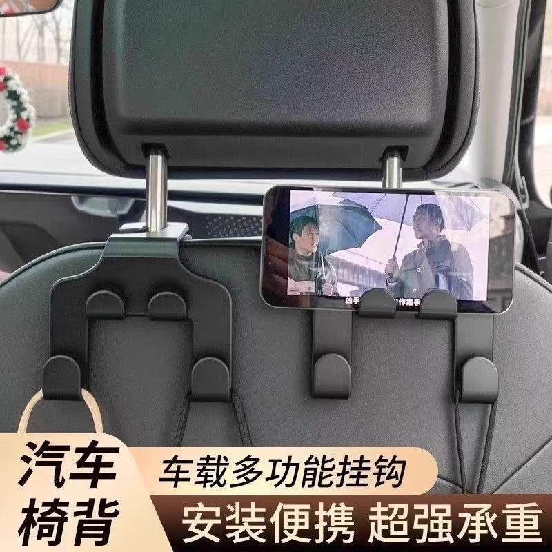 Автомобильный крючок, автомобильный крюк, крючок для спинки сиденья, переднее сиденье автомобиля, заднее сиденье, задняя спинка, принадлежности для спинки, автомобильный крючок