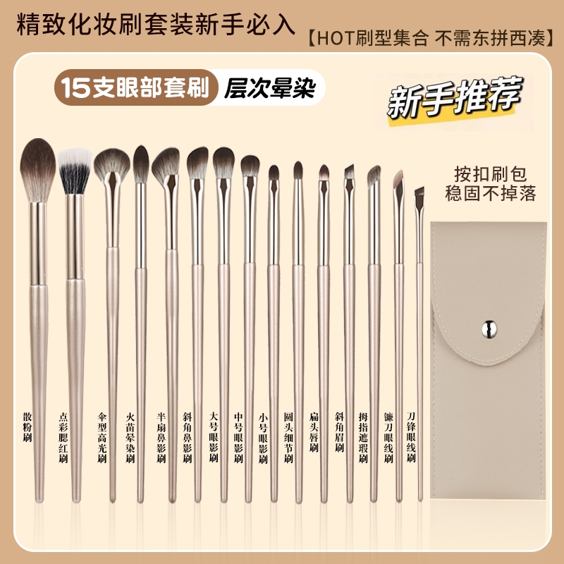 Набор кистей для теней Cangzhou eyeshadow brush set кисть для макияжа с лезвием кисть для подводки глаз румяна кисть для теней для носа полный набор инструментов для макияжа