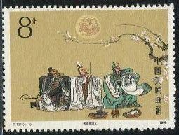 t131 Шедевры классической китайской литературы Марки 