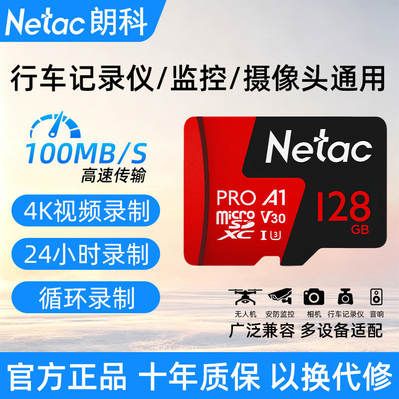 Карта памяти регистратора вождения Langke p500tf card 128g карта памяти для мониторинга камеры мобильного телефона sd-карта флэш-памяти