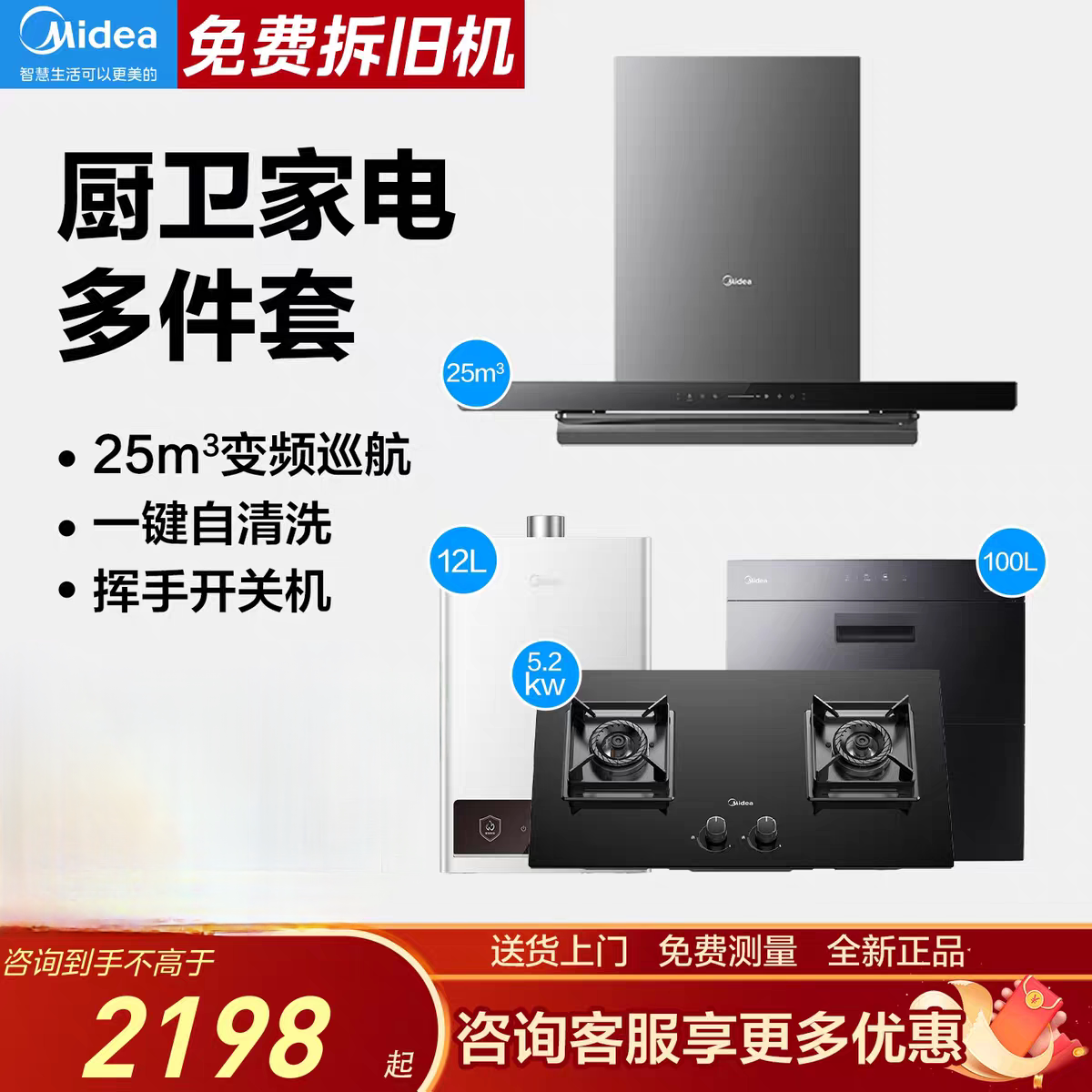 Комплектация газовой плиты с вытяжкой Midea с верхним всасыванием, коптильная машина с большим всасыванием, набор плит для домашней кухни из трех частей A5