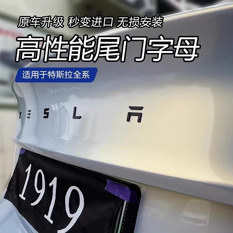 Подходит для нового логотипа автомобиля Tesla Model3y, логотипа на крышке, логотипа на хвосте, серебристо-черного буквенного логотипа TESLA, сменного логотипа