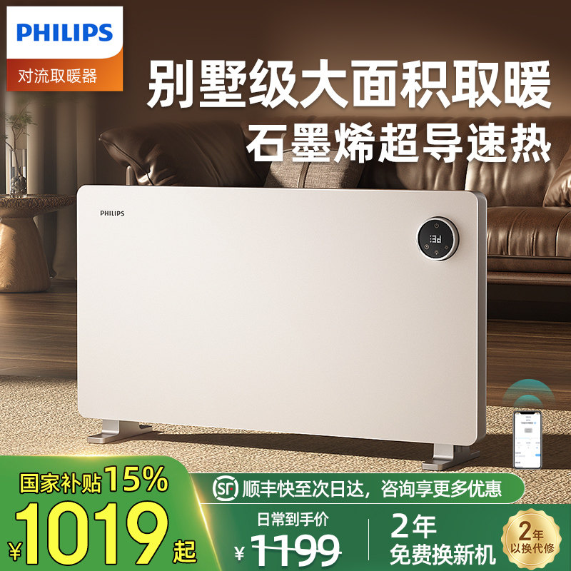 Графеновый обогреватель Philips Dabai для всей семьи с большой площадью 2025 новый электрический обогреватель для гостиной